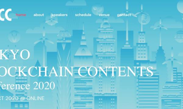 Blockchainを活用したコンテンツ領域における国内外の有名企業/プロジェクトによる「Tokyo BlockChain Contents Conference 2020」が10月23日開催