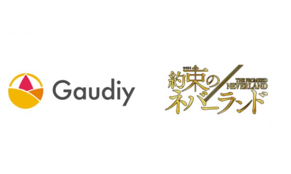 Gaudiy、週刊少年ジャンプ（集英社）の人気漫画「約束のネバーランド」にて、ブロックチェーンを活用したコミュニティサービスの提供を開始