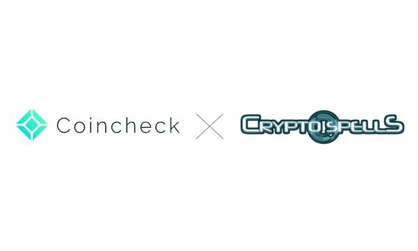 Coincheck、NFTマーケットプレイス事業において日本最大級のBCG「CryptoSpells」と連携を開始