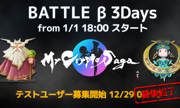 【マイサガ】βテスト振り返り｜デッキ・コンボ紹介