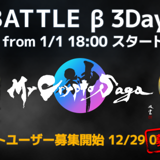 【マイサガ】βテスト振り返り｜デッキ・コンボ紹介