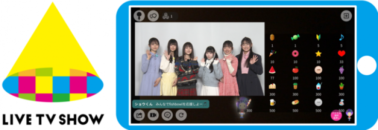 博報堂と博報堂ＤＹメディアパートナーズ、テレビ番組のファン育成プラットフォーム「LiveTV-Show」にSingulaNetと共同開発した独自のライブ配信機能を新たに搭載