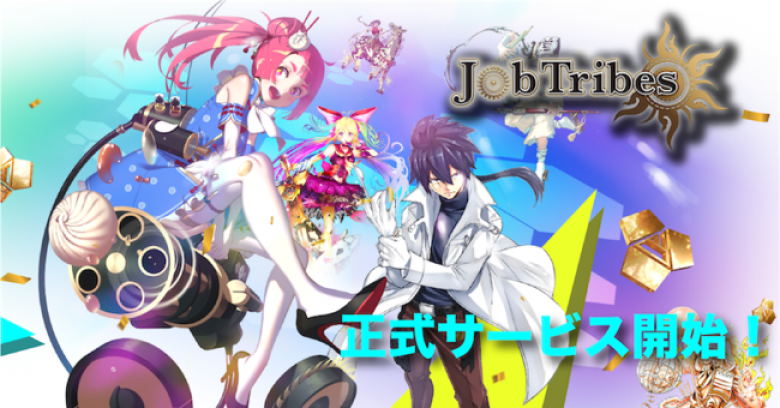 プラットフォーム登録ユーザー30万人突破！世界最大級のブロックチェーンゲーム1月29日「JobTribes」正式サービス開始！