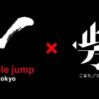doublejump.tokyoとBeyondConceptがバーチャル空間におけるNFTの取り扱いに関して共同研究を開始