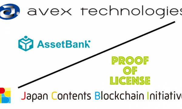 エイベックス・テクノロジーズが次世代型著作権流通システム「AssetBank」をプレリリース