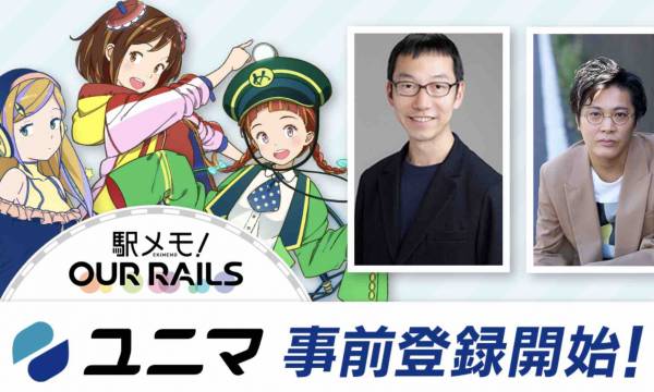 モバイルファクトリーがNFTマー ケットプレイス「ユニマ(Uniqys マーケットプレイス)」の事前登録開始　駅トークン、でんこトレカ、杉田陽平氏アート、 山口周氏書籍をNFT化