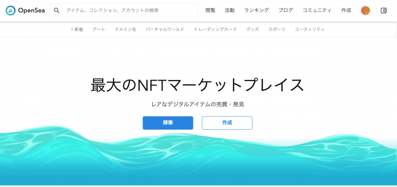 自分のNFTを販売したいクリエイター必見！NFT販売の3つの方法を紹介