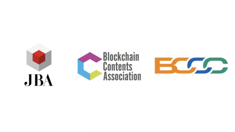一般公開も、ブロックチェーン関連3団体が合同でNFT分科会を開催