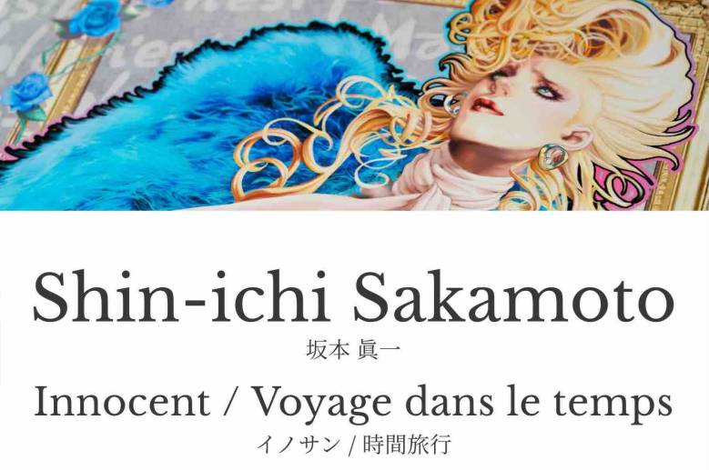 集英社、坂本眞一『イノサン』のファッションコラボレーション作品をブロックチェーン証明書発行サービスを利用し販売開始
