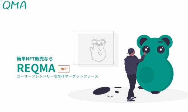 RHTはコミッションのイラストをNFT化し印刷してお届けする「REQMA」をリリース