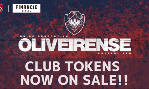 「UDオリヴェイレンセ」が、欧州プロサッカークラブチームとして初めて「FiNANCiE」にてクラブトークンを発行