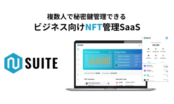 doublejump.tokyo 複数人での秘密鍵管理を可能とするビジネス向けNFT管理SaaSを提供開始