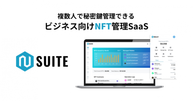 doublejump.tokyo 複数人での秘密鍵管理を可能とするビジネス向けNFT管理SaaSを提供開始
