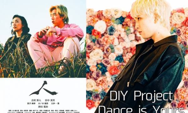 FiNANCiEにて「映画 人 制作・PRプロジェクト」とダンスグループGANMIディレクターのSotaが主催する「DIY Project~Dance is Yours~」の追加トークン販売を実施