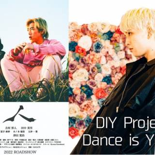 FiNANCiEにて「映画 人 制作・PRプロジェクト」とダンスグループGANMIディレクターのSotaが主催する「DIY Project~Dance is Yours~」の追加トークン販売を実施