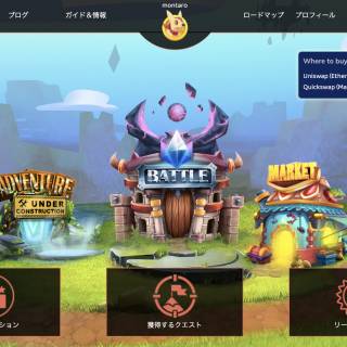 【初心者向け】イーサモンのバトルを始めるまでのやり方・モンスターの入手方法