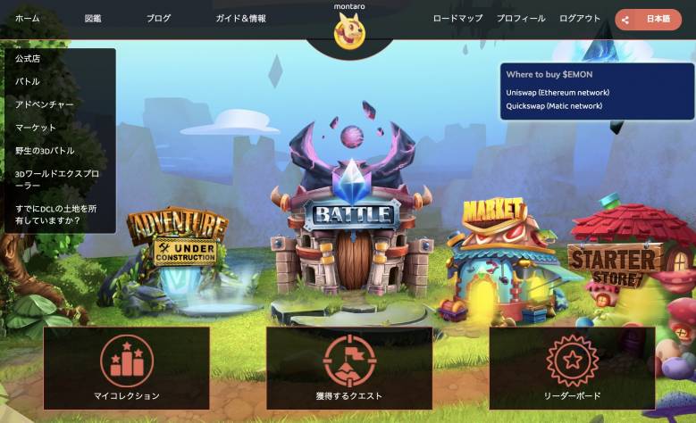 【初心者向け】イーサモンのバトルを始めるまでのやり方・モンスターの入手方法