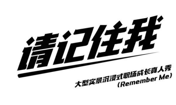 製作費２０億円超！中国大型リアリティTV番組、世界初の番組内NFTを導入