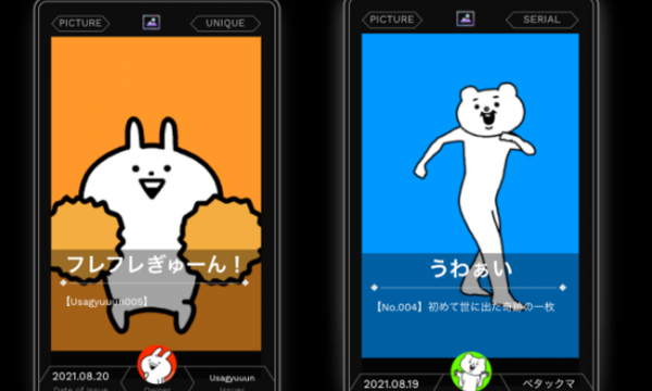 クオン、FORO株式会社（UUUMグループ会社）によるデジタルトレーディングカードのNFTマーケットプレイス「HABET（ハビット）」に自社キャラクターのNFTアートを販売開始