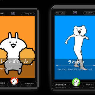 クオン、FORO株式会社（UUUMグループ会社）によるデジタルトレーディングカードのNFTマーケットプレイス「HABET（ハビット）」に自社キャラクターのNFTアートを販売開始
