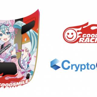 グッドスマイルレーシングが日本初レーシングカーのボンネットデザインのNFTアートを販売