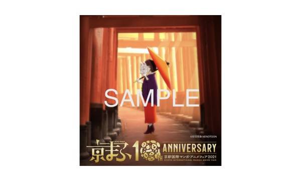 NFTStudioにて、「360°VR #京まふ バーチャルNFTギャラリー」出展作品のNFTを販売 / 来場者に#NFT 無料配布を実施