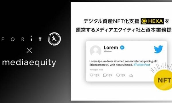 子会社フォーイット、クリエイター向けのNFT発行サービスHEXA（ヘキサ）を運営する、メディアエクイティ株式会社と資本業務提携