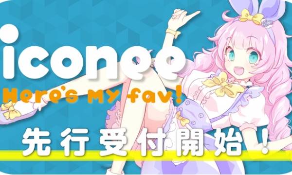 NFTアイコンメーカーサービス『iconee』公式認定済み作品の販売を今冬開始