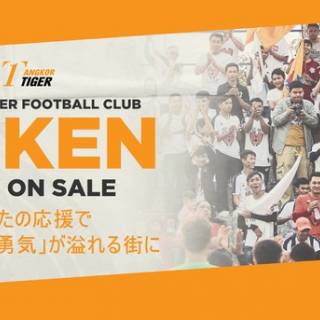 「アンコールタイガーFC」が クラブトークンを新規発行・販売を開始 カンボジアリーグからACL出場を目指す日系サッカークラブ