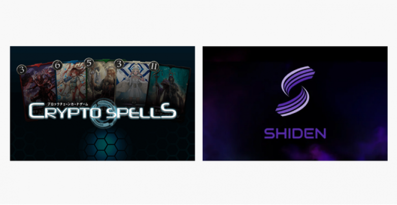 CryptoGamesがShiden Networkとパートナーシップを締結し、NFT ゲーム「クリプトスペルズ」がdApps stakingを開始