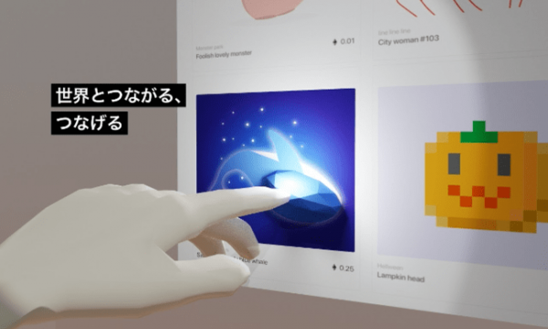 クリエイターのNFT発行支援「MonArt（モナート）」の提供開始