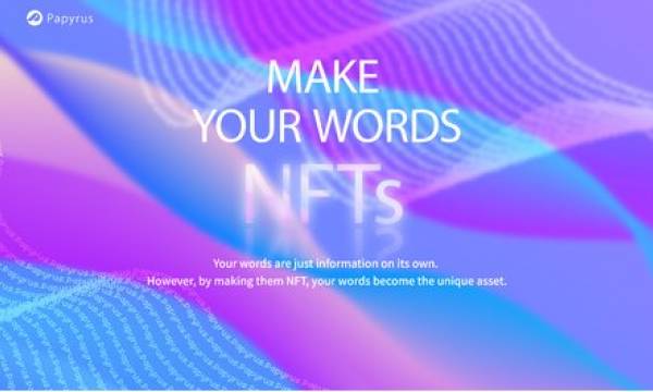 テキストをNFTにできるNFT発行サービス「Papyrus」リリース