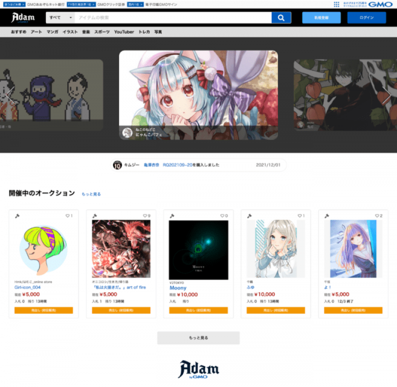 六本木のナイトクラブV2TOKYOがNFTマーケットプレイス「Adam byGMO」にて国内ナイトクラブ初となる楽曲の販売をスタート