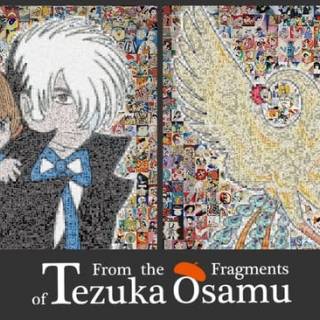 手塚プロダクション公式NFT原稿アート「火の鳥」「ブラック・ジャック」を1月24日から販売開始