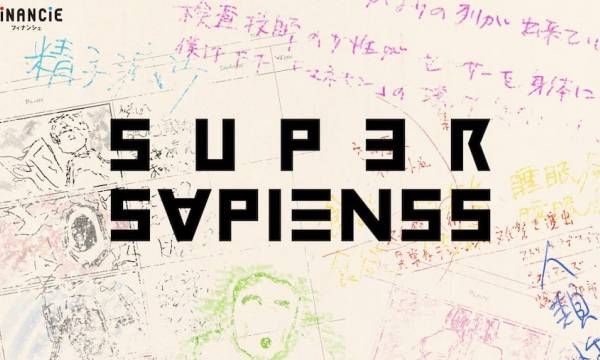 「堤幸彦 x 本広克行 x 佐藤祐市」が「FiNANCiE」にて、日本初のエンタメDAOプロジェクト『SUPER SAPIENSS』を開始