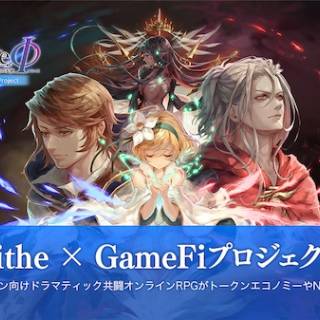 enishがブロックチェーンゲーム事業に参入「De:Lithe」にGameFi/NFT実装