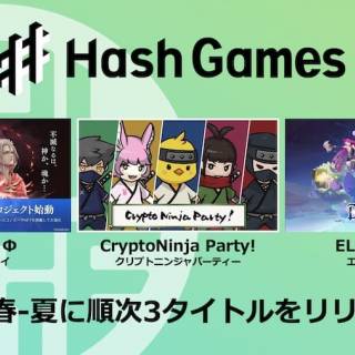 HashPortがブロックチェーンゲームスタジオ部門「HashGames」設立