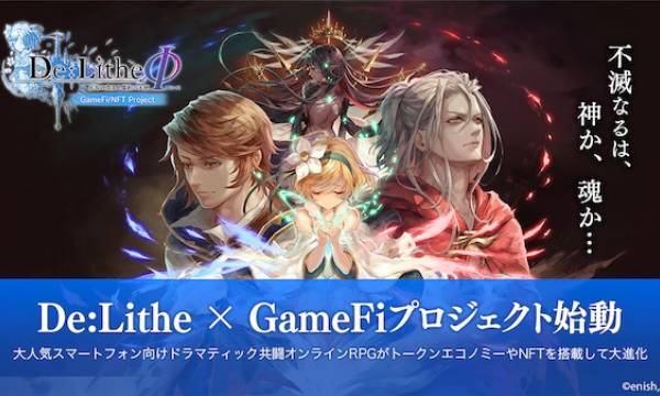 enish enters blockchain game business to implement GameFi/NFT in "De:Lithe".