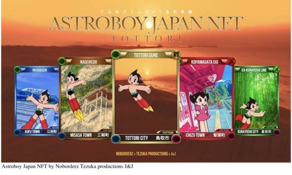 「鉄腕アトム」がNFTメタバースゲームに