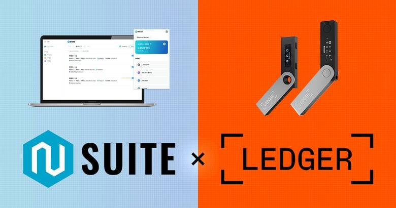 秘密鍵の共有管理サービス「N Suite」ハードウェアウォレットLedgerと連携