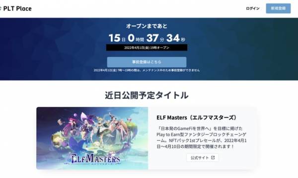HashPalette、NFTマーケットプレイス「PLT Place」をプレオープン
