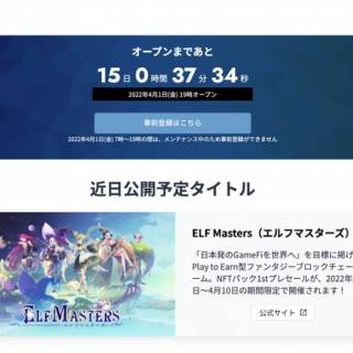 HashPalette、NFTマーケットプレイス「PLT Place」をプレオープン