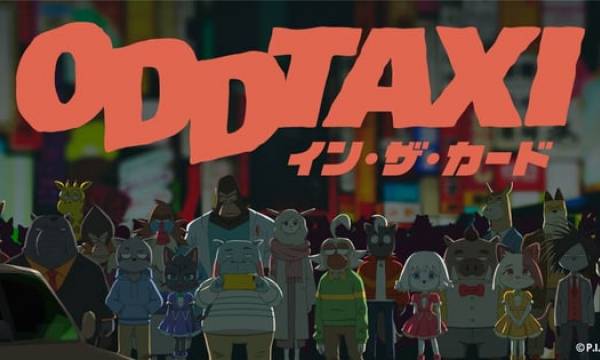 NFT 『オッドタクシー イン・ザ・カード』 発売決定