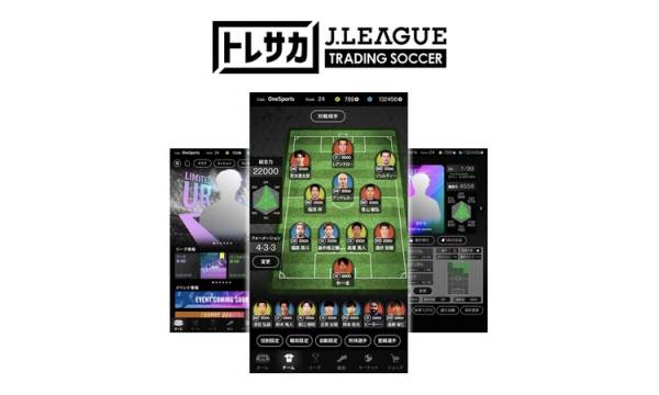 OneSports「Free to Play and Earn（無料ではじめて楽しみながら稼ぐ）」をコンセプトとした日本初Ｊリーグオフィシャルライセンス許諾のブロックチェーンゲーム『トレサカ Ｊリーグ』を今夏リリース予定