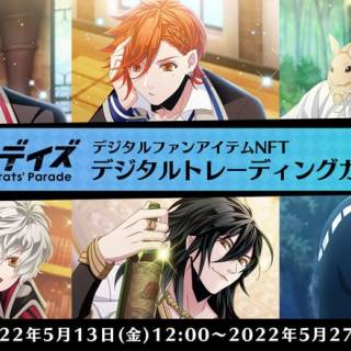 サイバード初のNFT「マジカルデイズ」デジタルトレーディングカードが販売開始