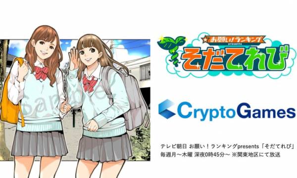 テレビ朝日「そだてれび」で放送「エモエフティーやってみた！」 漫画家・玉越博幸先生がOpenSeaにて2回目のNFTのオークション販売を開始。