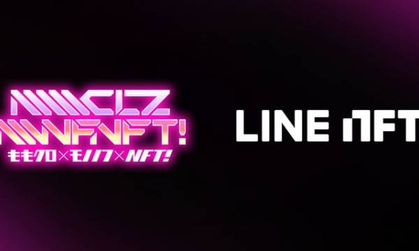「LINE NFT」にてMMCLZMNNFNFT!（ももクロ×モノノフ×NFT!）を販売決定