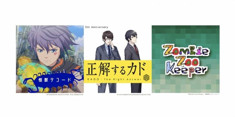 東映アニメーション主催3作品合同VRイベント開催