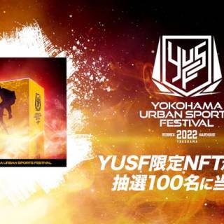 XANAが世界的アスリートが集結する「YOKOHAMA URBAN SPORTS FESTIVAL 2022」の限定NFTが当たるキャンペーンを開始