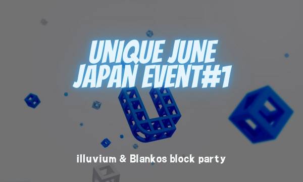 株式会社Plumix主催ブロックチェーンゲーム大会イベント「Unique」が「Illuvium」「Blankos Block Party」のイベント大会を開催